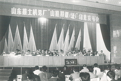 “山推股份”在深圳交易所掛牌上市并開(kāi)盤交易